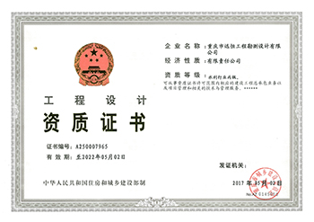 水利行業(yè)丙級(jí)