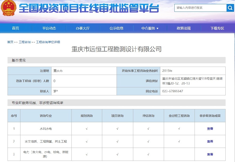 全過(guò)程工程咨詢(xún)